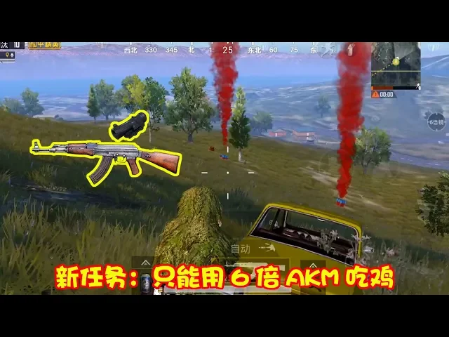和平精英: 挑战只用一把6倍akm吃鸡,却意外被双空投砸到脸上【暴走的小药】